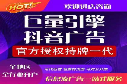 抖音信息流广告如何精准触达目标用户？